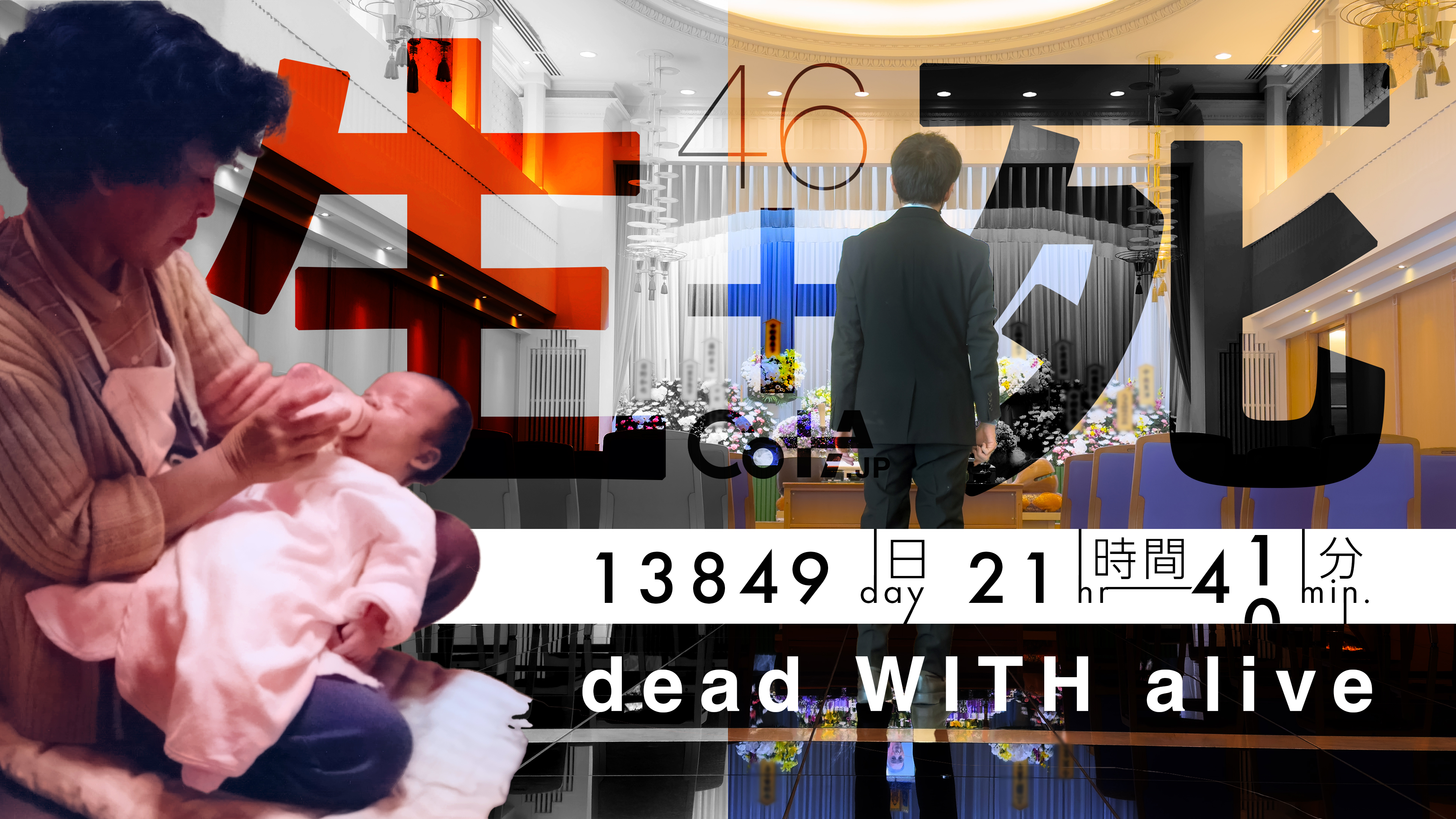 Dead WITH Alive : 13,849days 21hr 41min.